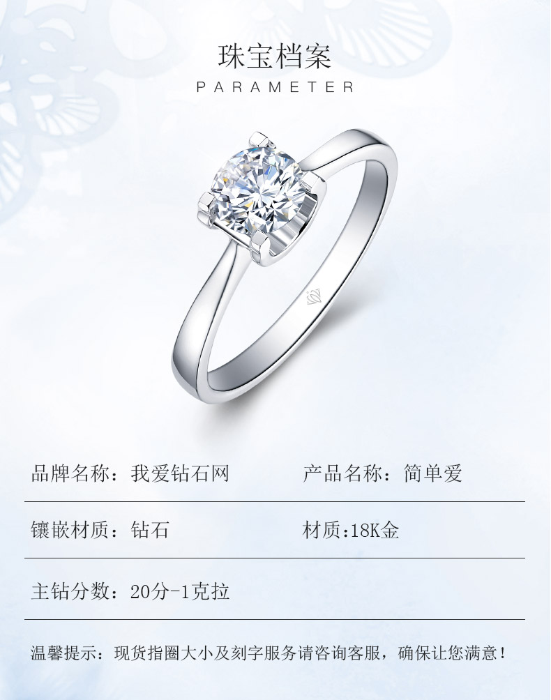 简略爱/18K白金钻戒 30分/I-J色/SI净度/国检-forever love系列