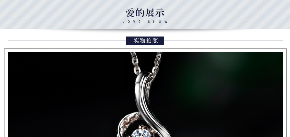 爱在我心 时髦款/18K白金钻石吊坠 