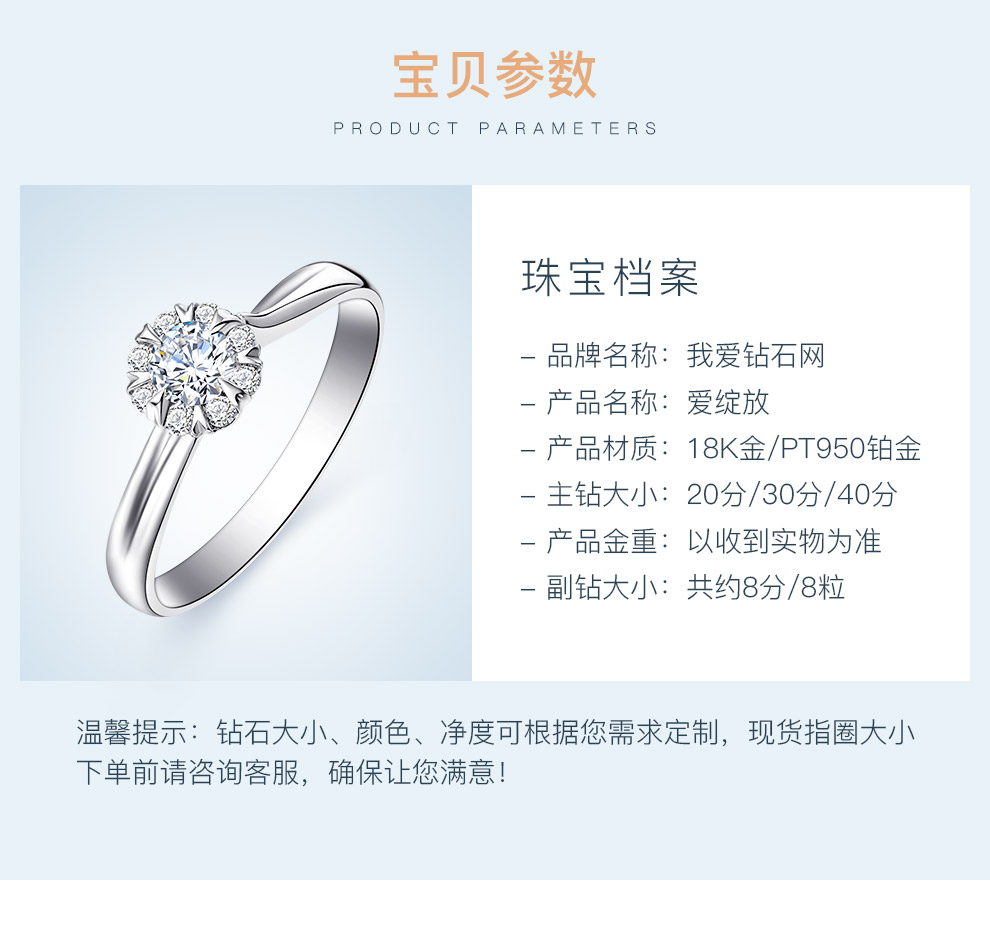 爱绽开/18K白金钻戒40分/I-J/SI国检