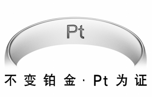 铂金