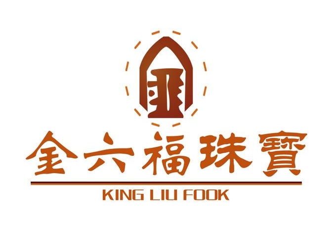 金六福珠宝怎样样