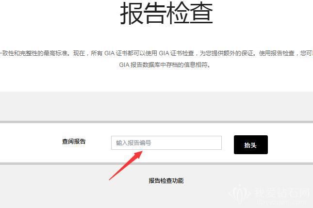 钻石证书