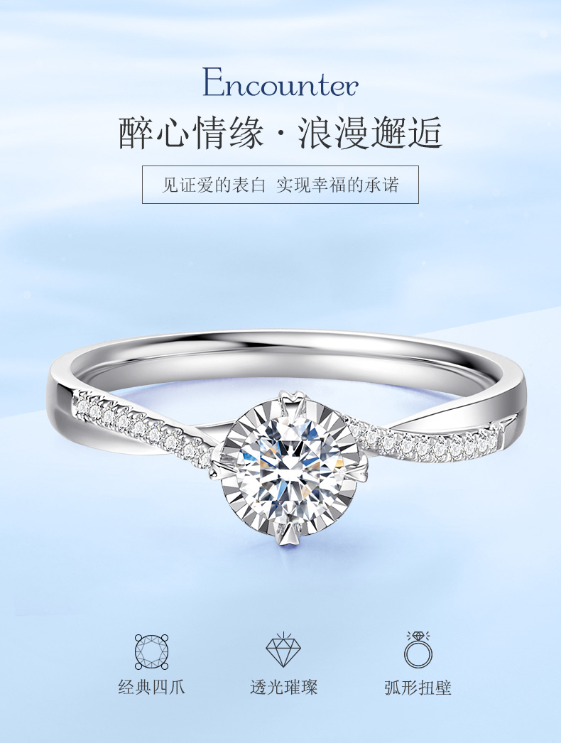 浪漫相逢/18K白金钻戒/18分/F-G/SI