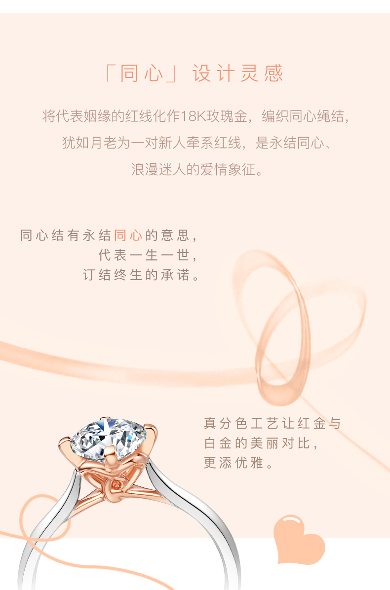 情结/18K金钻戒/设想师系列/70分F-G色