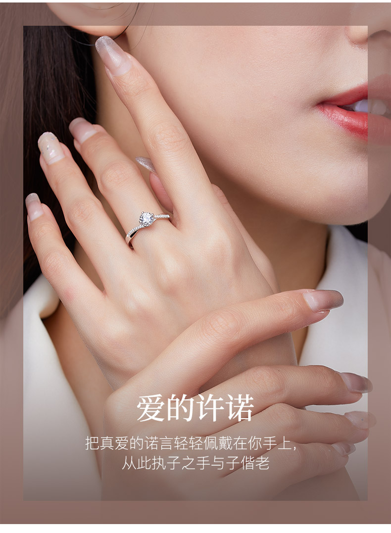 浪漫相逢/18K白金钻戒/18分/F-G/SI