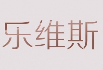 乐维斯钻戒贵吗|乐维斯钻戒价钱