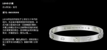卡地亚LOVE手镯格式集锦和报价