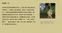 天下八大名钻观赏