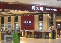 港澳珠宝市场委靡 港资珠宝品牌转战边疆