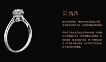 金伯利钻石“爱琴海之约”系列钻戒赏识