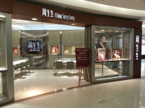 周生生一克拉钻戒价钱及几多钱、格式图片 