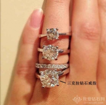 三克拉钻石戒指几多钱_三克拉钻石戒指多大