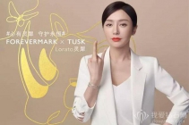 永久印记 X Tusk Lorato灵犀系列新作