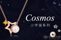 ENZO Cosmos小宇宙系列珠宝闪烁上市