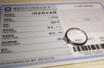 钻石分级证书范例有哪些？