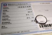 国际钻石复检掉级？这真不是商家的锅