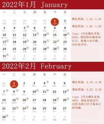 2022年成婚谷旦查问 成婚谷旦2022一览表
