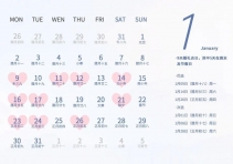 2023年成婚黄道谷旦一览表