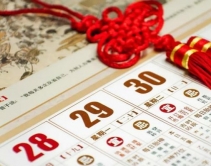 2024年成婚黄道谷旦一览表，2024成婚好日子清点