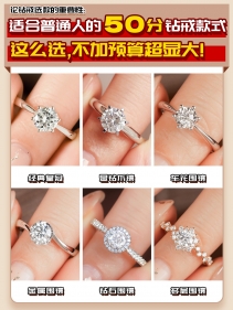 钻戒格式怎样选？50分钻戒差别格式什物结果