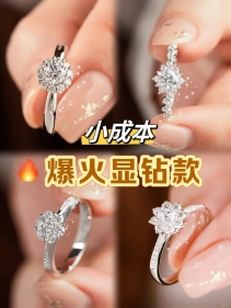 钻戒的绝顶是围镶！进级显钻，省大钱！