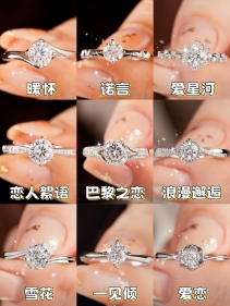 爆款钻戒合集！公主请抄功课！备婚新人必看