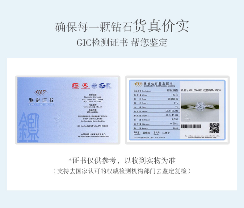 玫瑰情事/18K白金钻戒 40分/F-G色/SI净度 国检