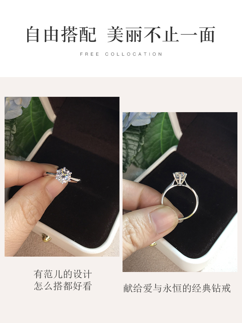六爪皇冠/18K白金钻戒 70分/F-G色/SI净度 国检