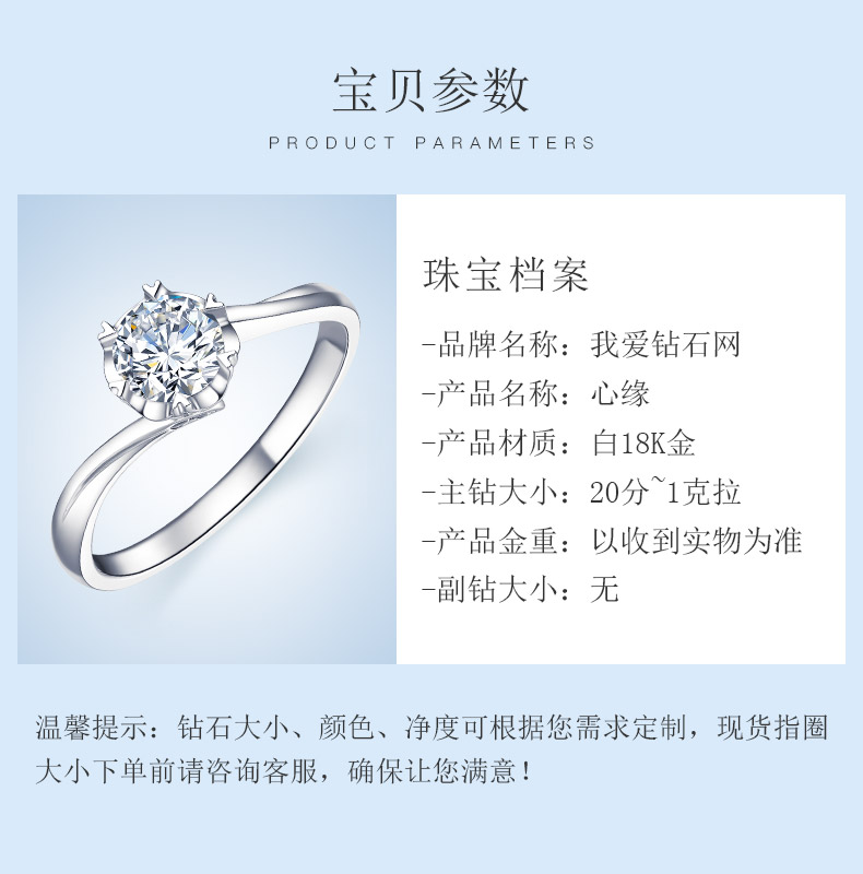 永久之恋/18K白金/PT950铂金戒托