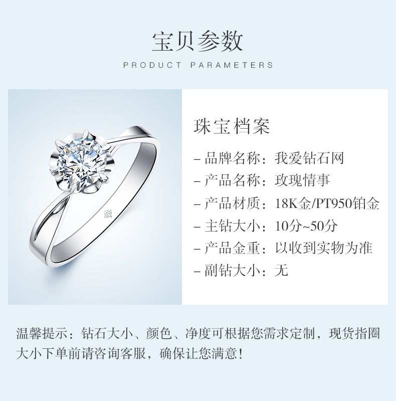 玫瑰情事/18K白金钻戒 40分/F-G色/SI净度 国检