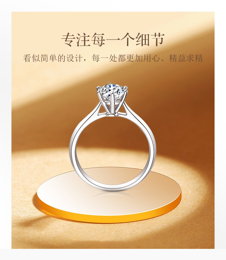 六爪皇冠/18K白金钻戒 70分/I-J色/SI净度 国检