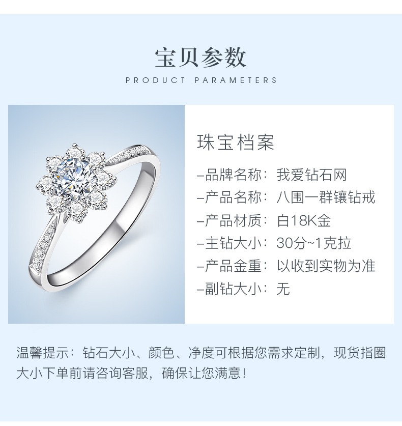 爱的花冠III/18K白金戒托