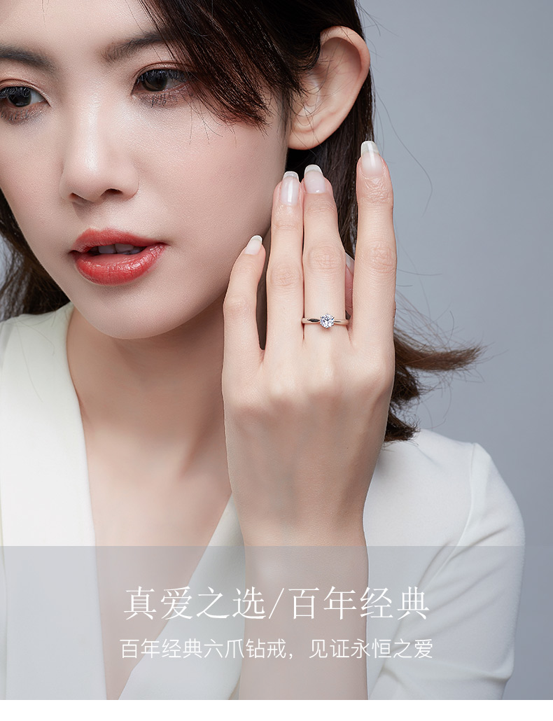 六爪皇冠/18K白金钻戒 70分/I-J色/SI净度 国检