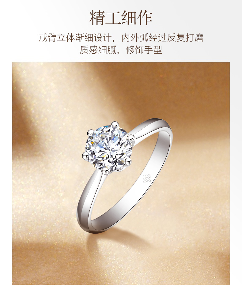 六爪皇冠/18K白金钻戒 70分/I-J色/SI净度 国检