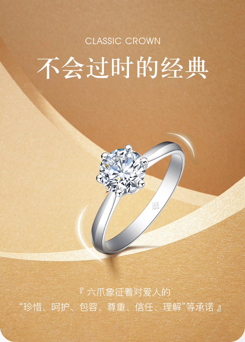 六爪皇冠/18K白金钻戒 70分/F-G色/SI净度 国检