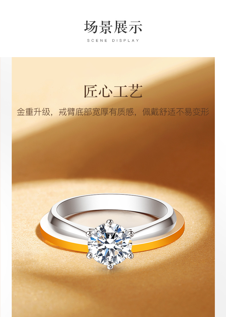 六爪皇冠/18K白金钻戒 70分/F-G色/SI净度 国检