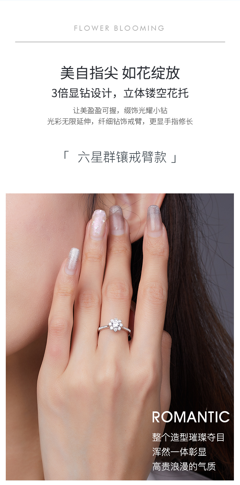 爱的花冠III/18K白金戒托