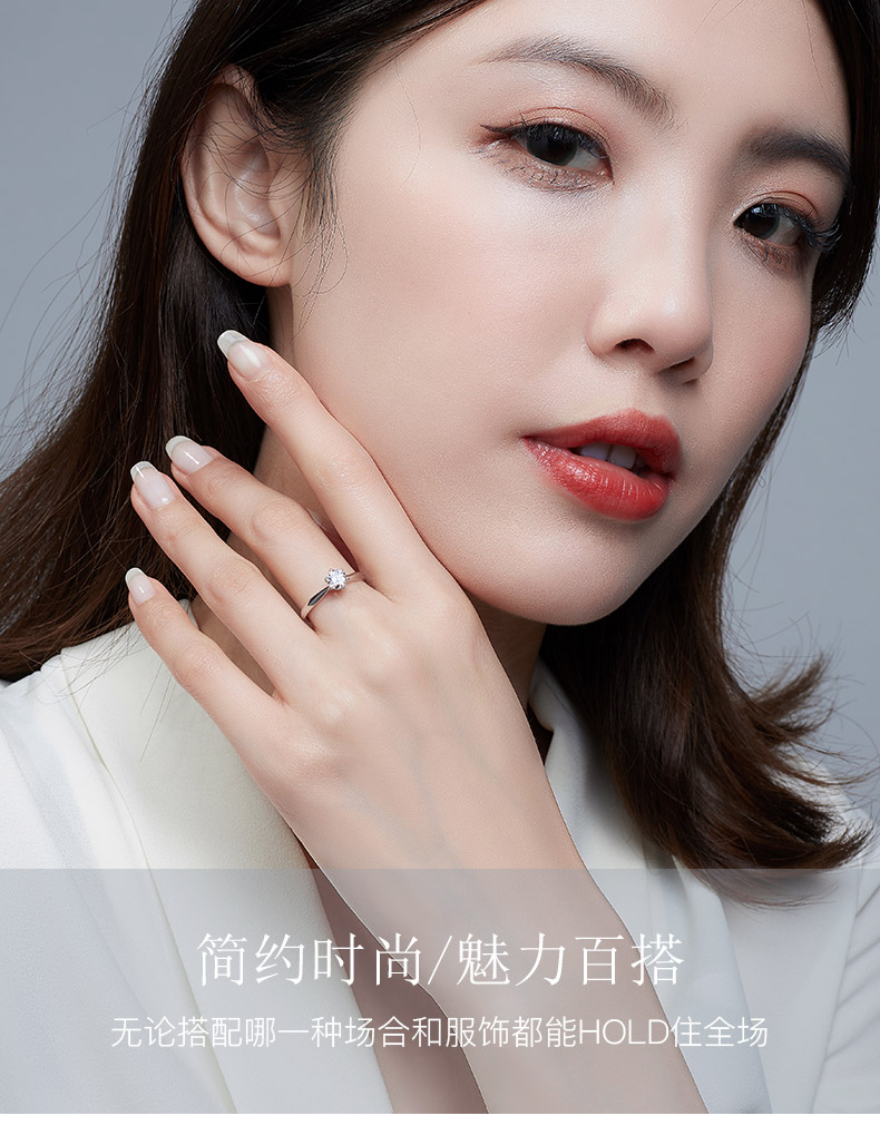 六爪皇冠/18K白金钻戒 70分/I-J色/SI净度 国检