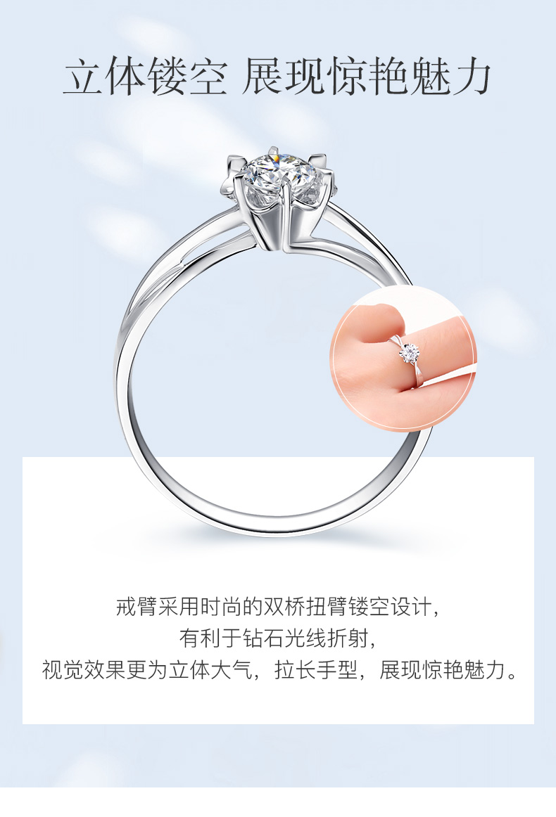 玫瑰情事/18K白金钻戒 30分/I-J色/SI净度 国检