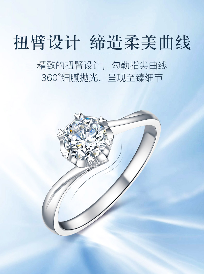 永久之恋/18K白金/PT950铂金戒托