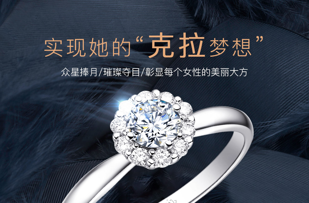 倾慕/18K白金钻戒 70分/F-G色/SI净度 国检