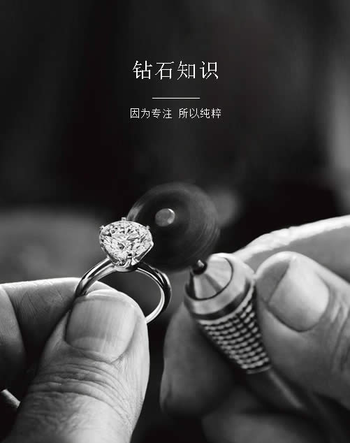 钻石常识